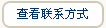 北京天智公司